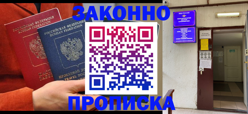 временная регистрация госуслуги в Гаджиево